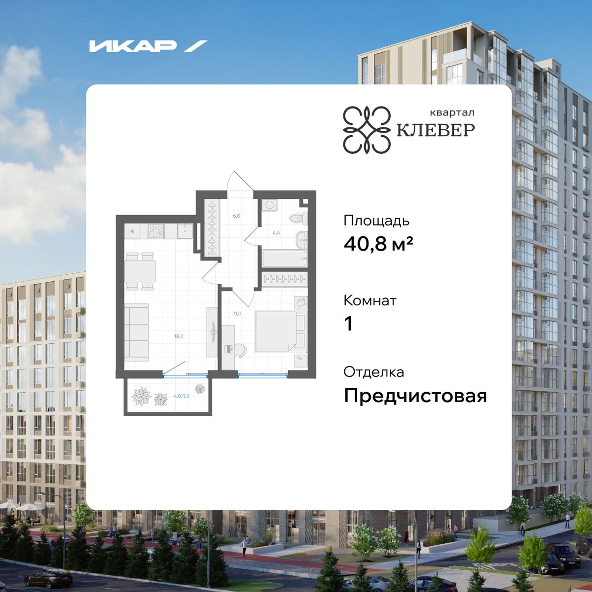 Планировка 1-комн