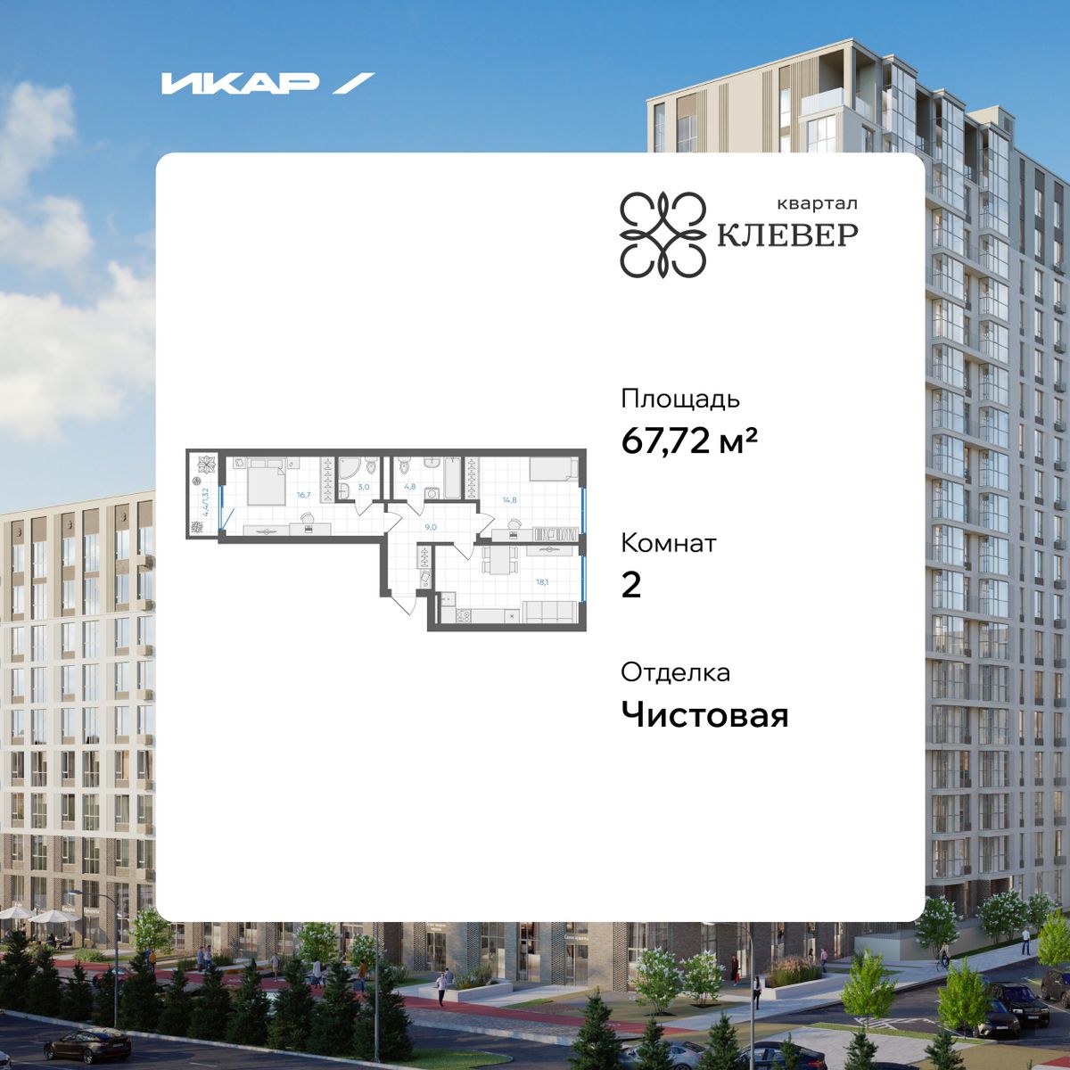 Планировка 2-комн