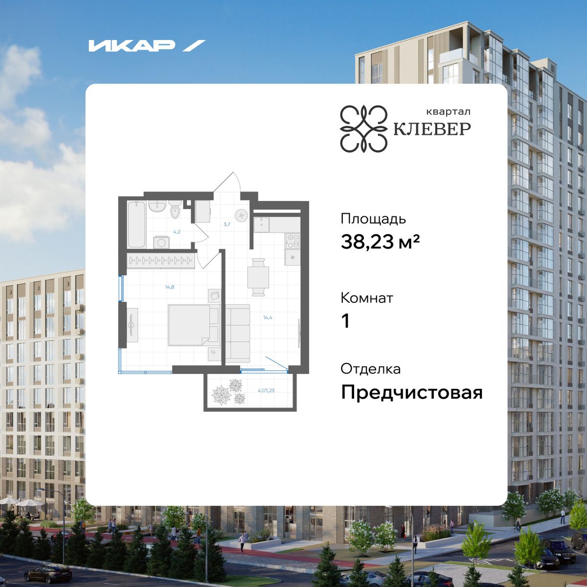 Планировка 1-комн