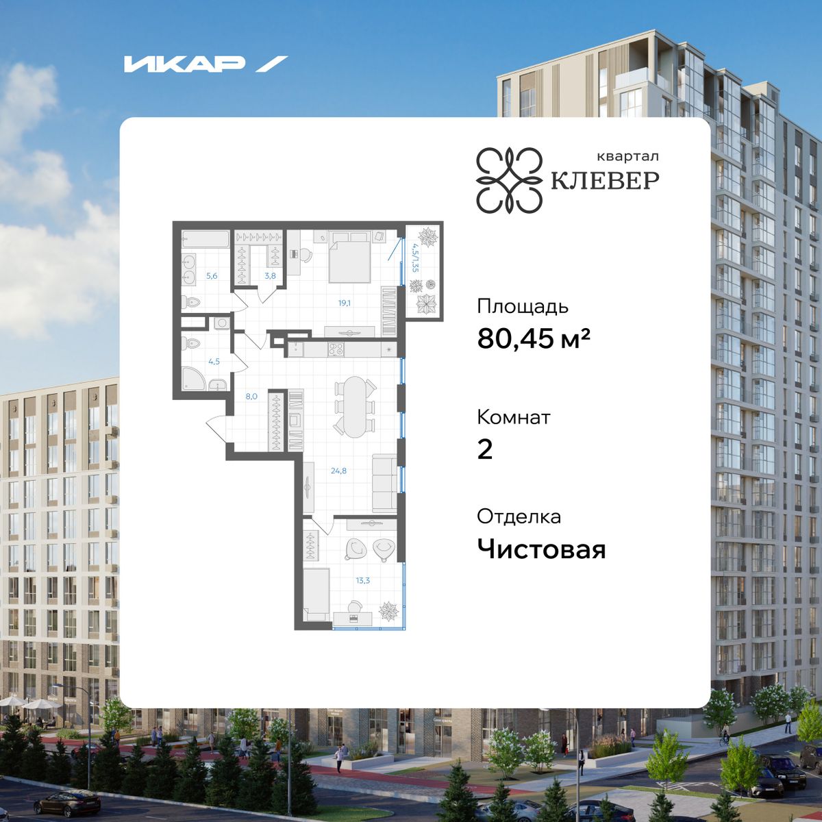 Планировка 2-комн