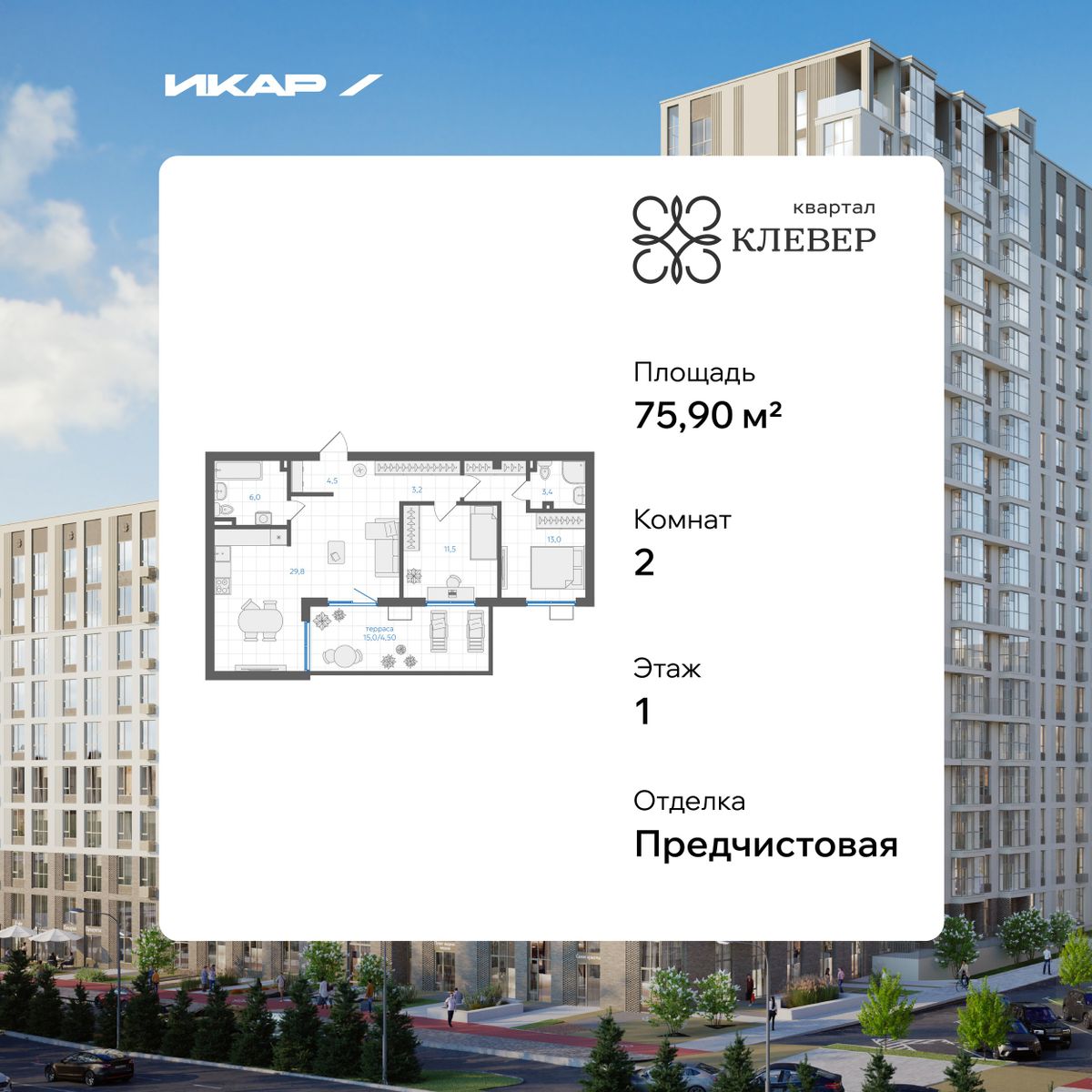 Планировка 2-комн