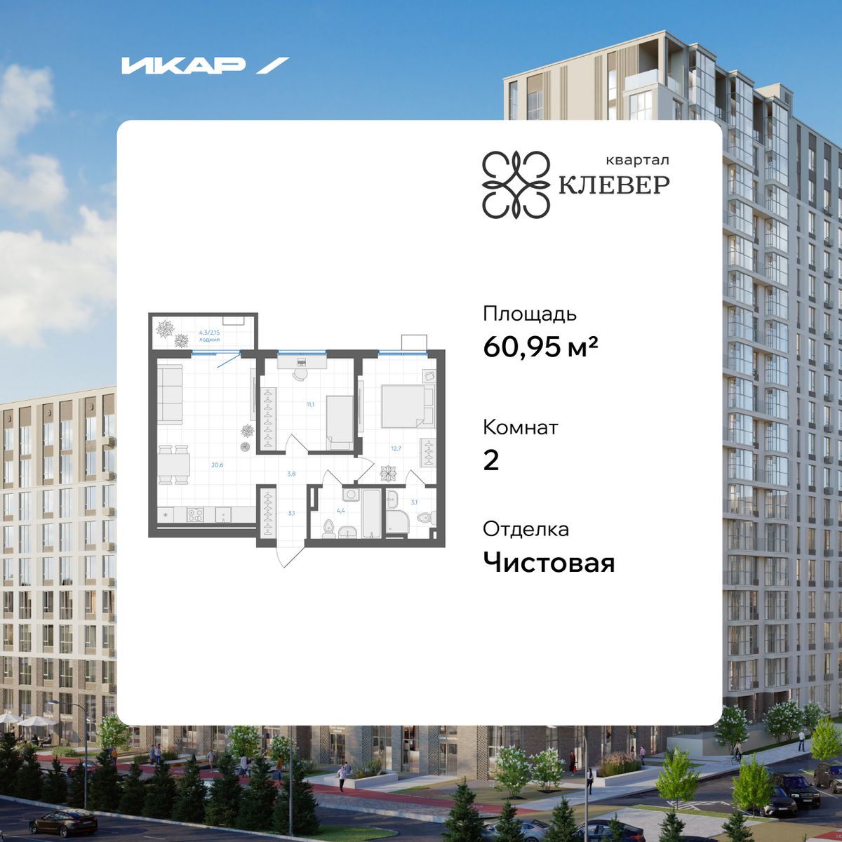 Планировка 2-комн