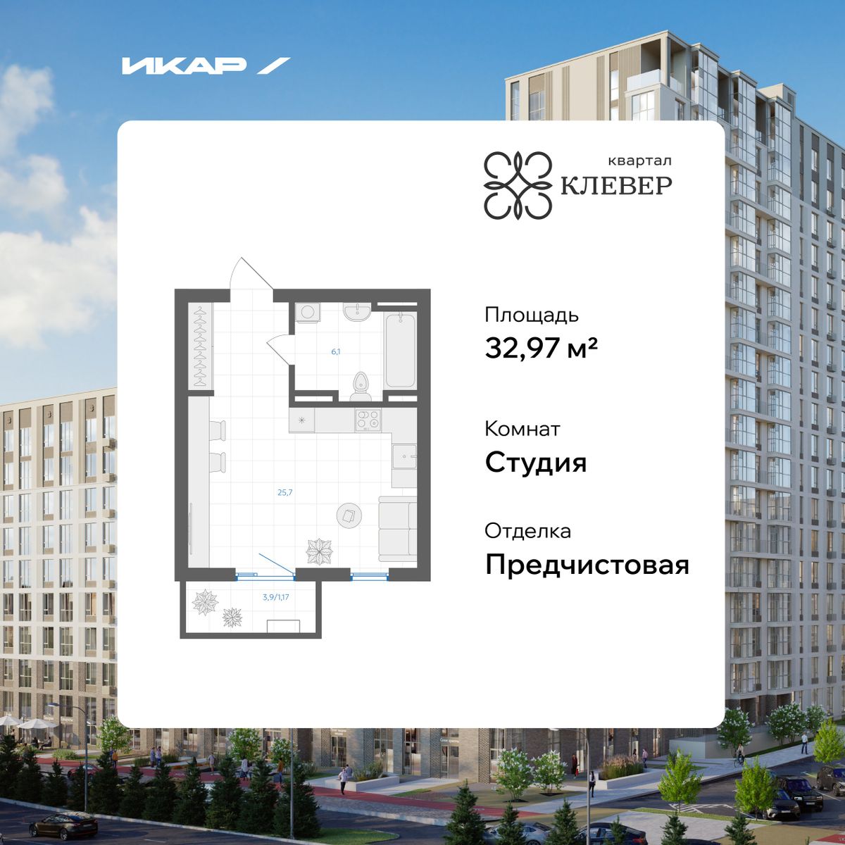 Планировка 1-комн