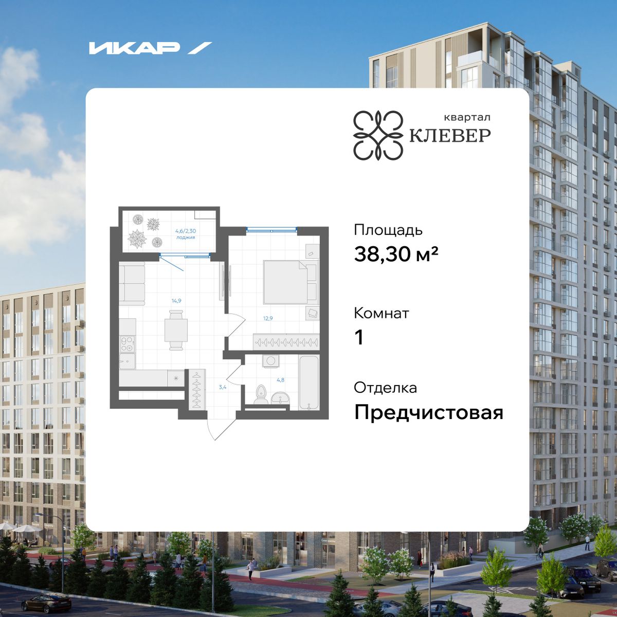 Планировка 1-комн