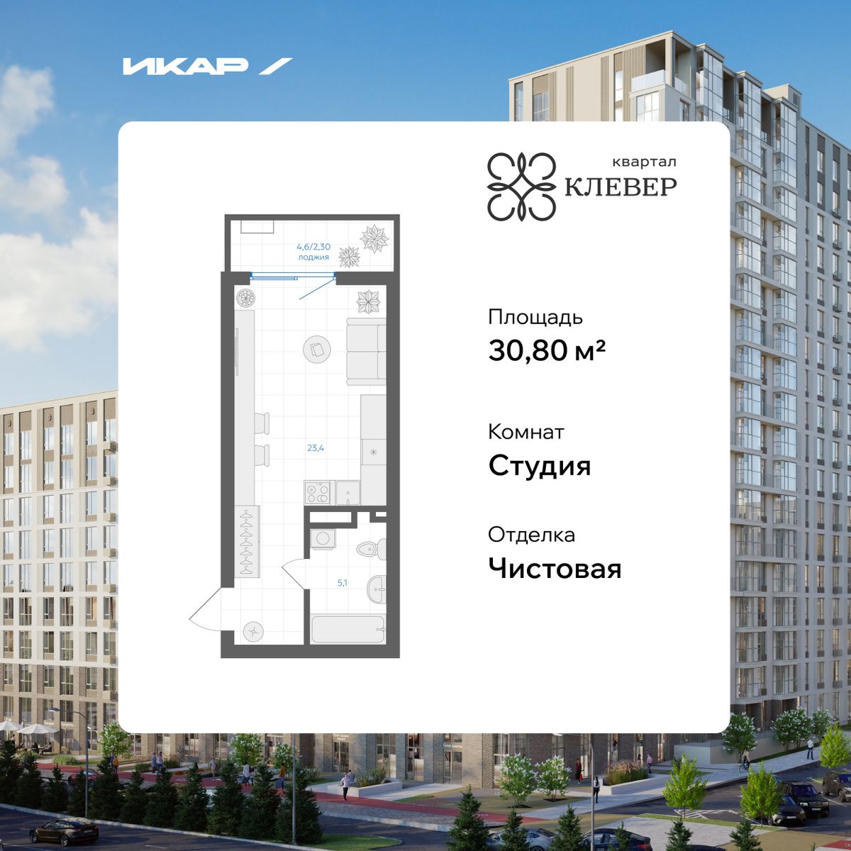 Планировка Студия