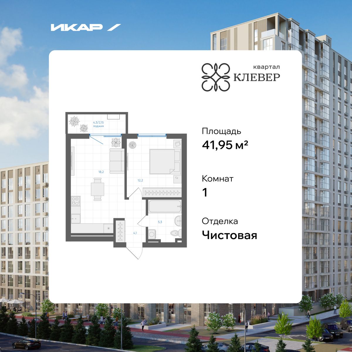 Планировка 1-комн