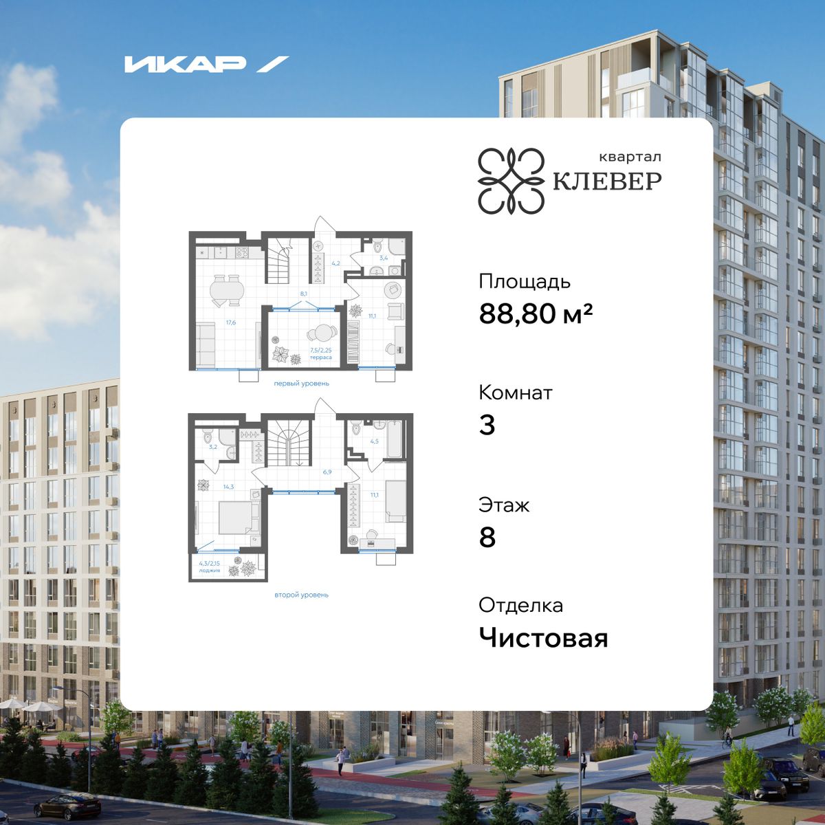 Планировка 3-комн