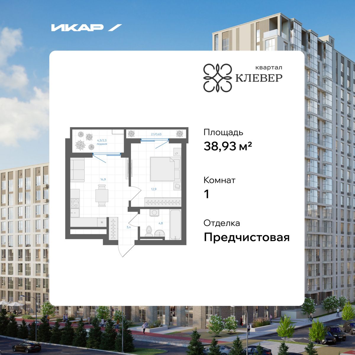 Планировка 1-комн