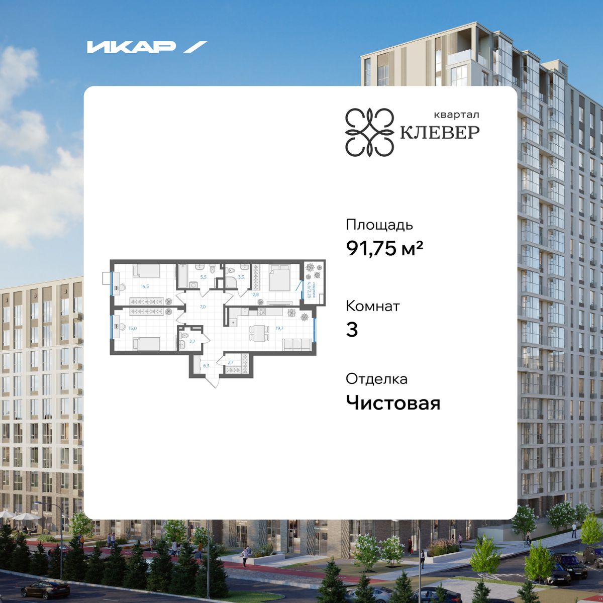 Планировка 3-комн