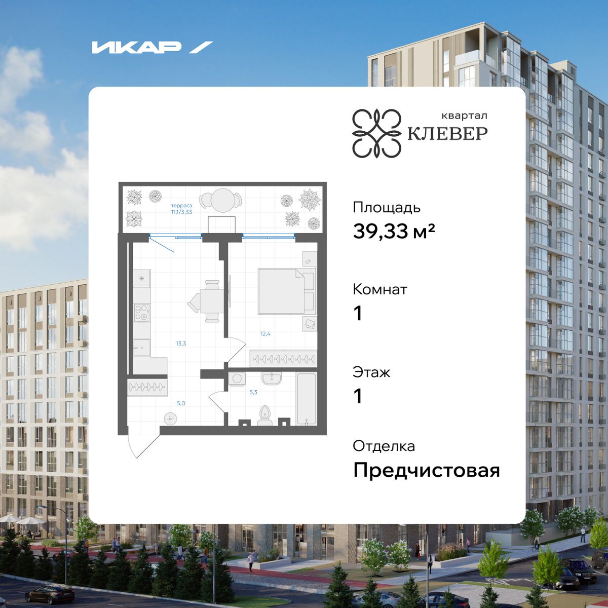 Планировка 1-комн