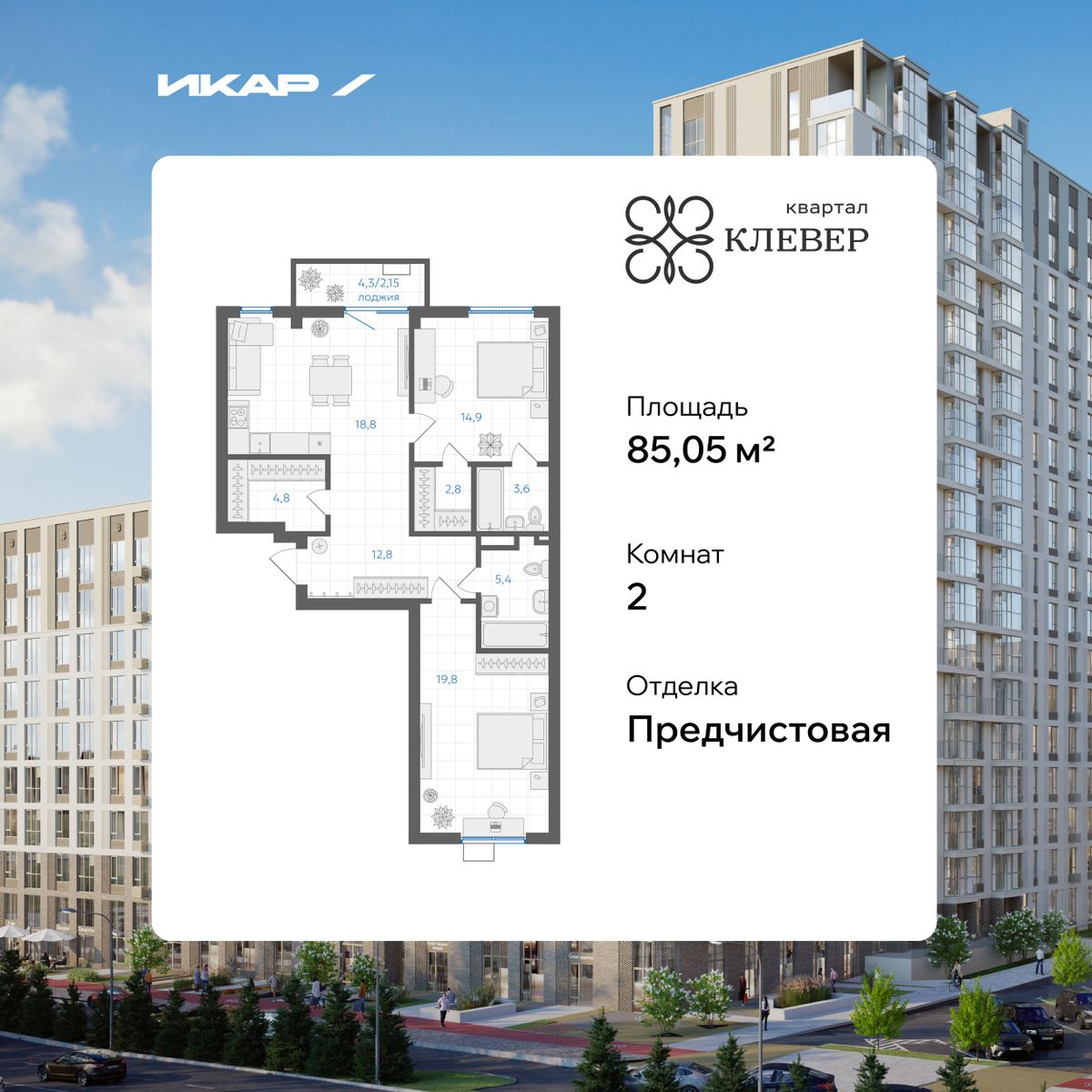 Планировка 2-комн