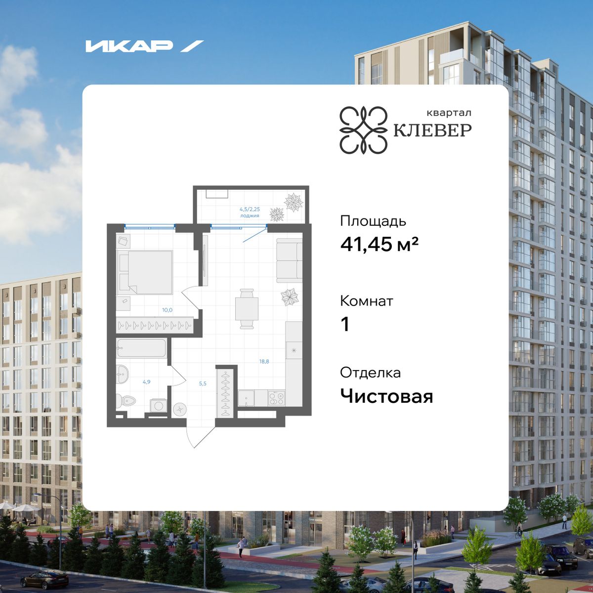 Планировка 1-комн