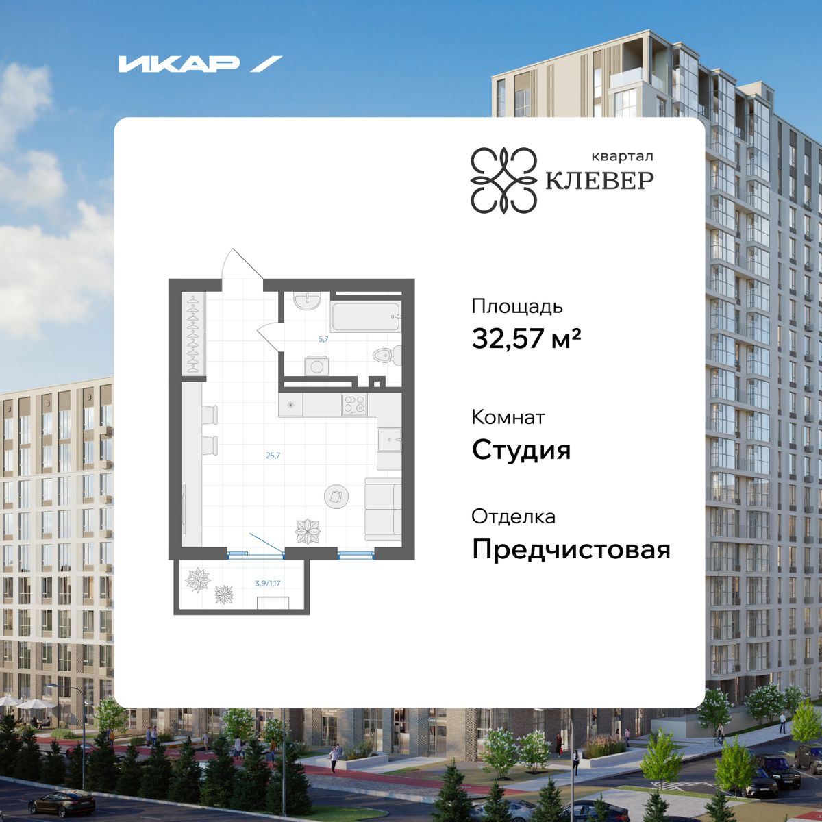 Планировка Студия