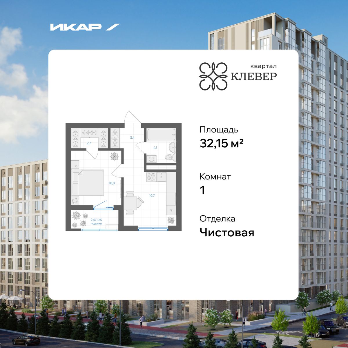 Планировка 1-комн
