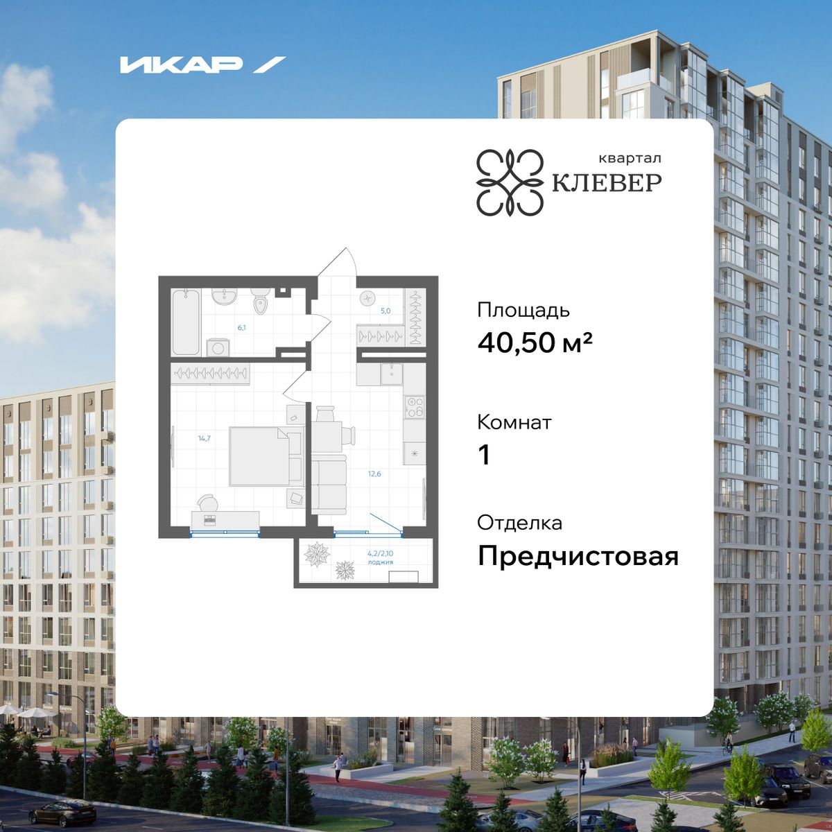 Планировка 1-комн
