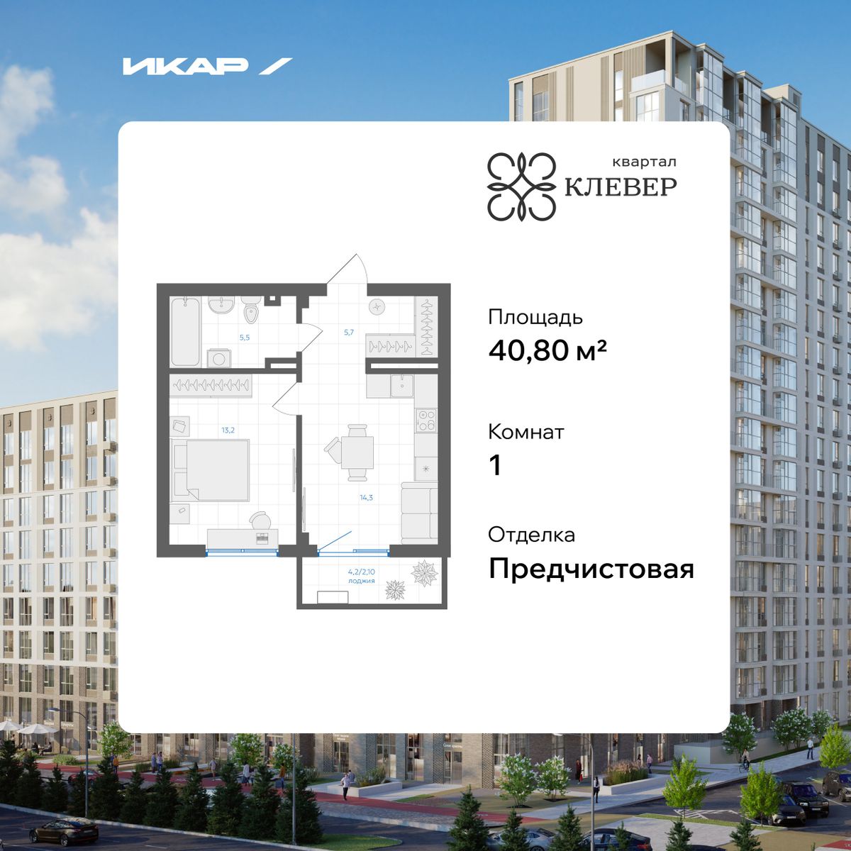 Планировка 1-комн