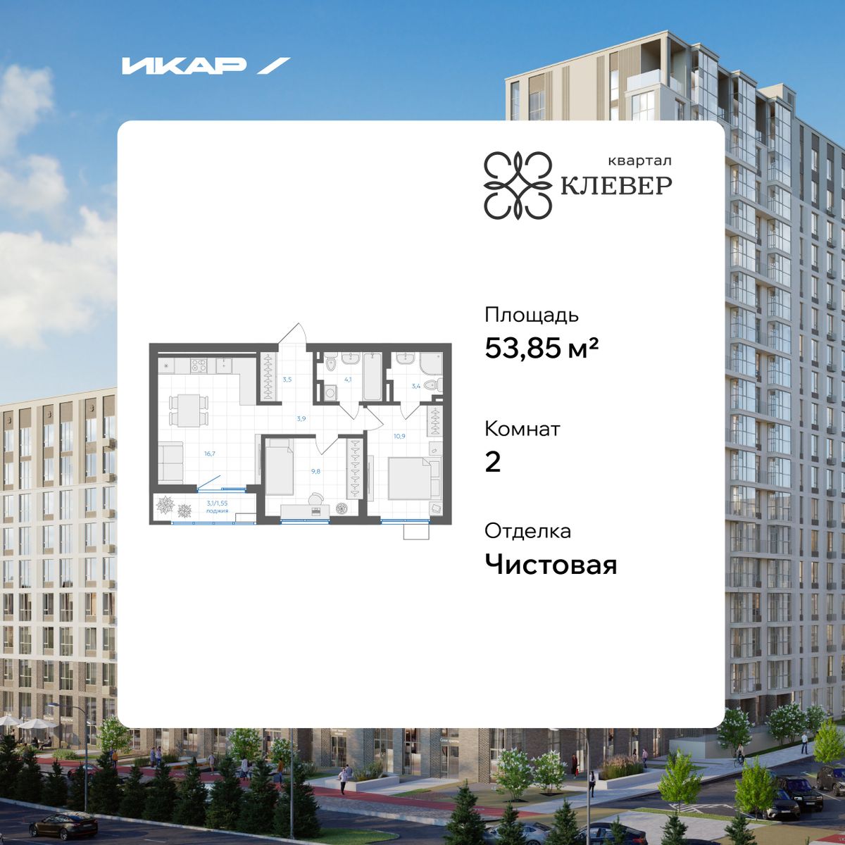 Планировка 2-комн