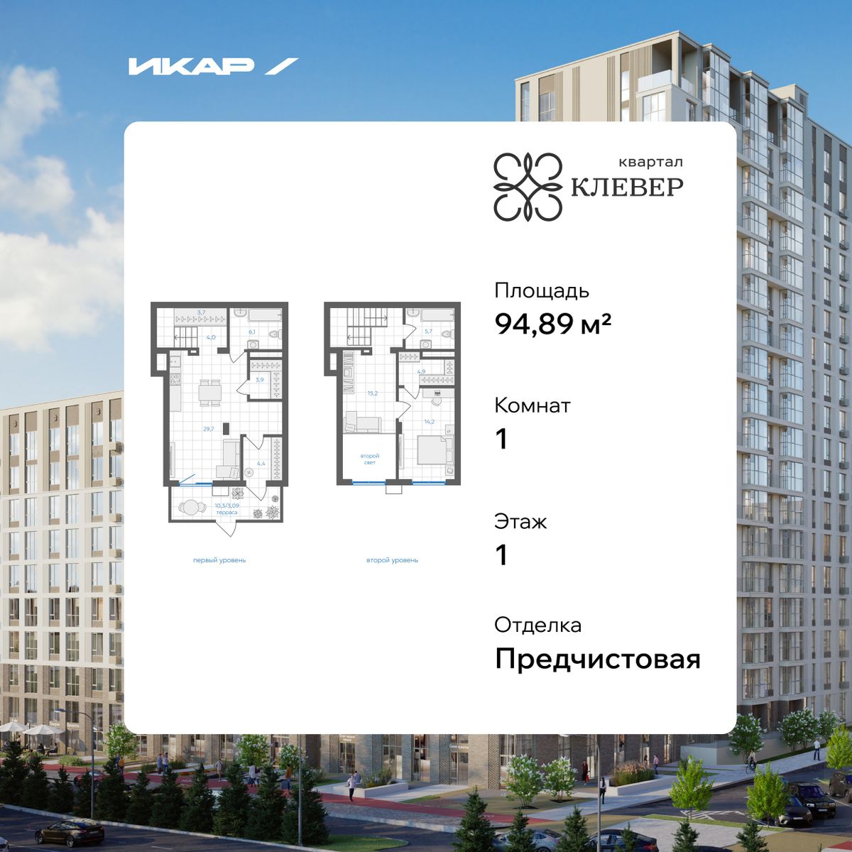 Планировка 1-комн