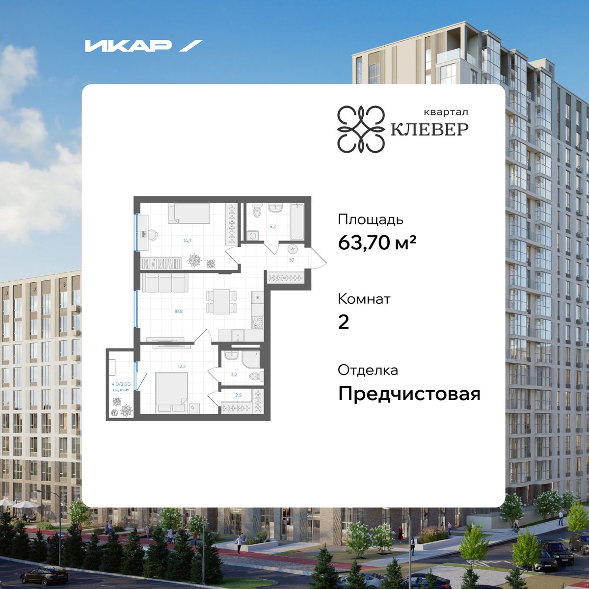 Планировка 2-комн