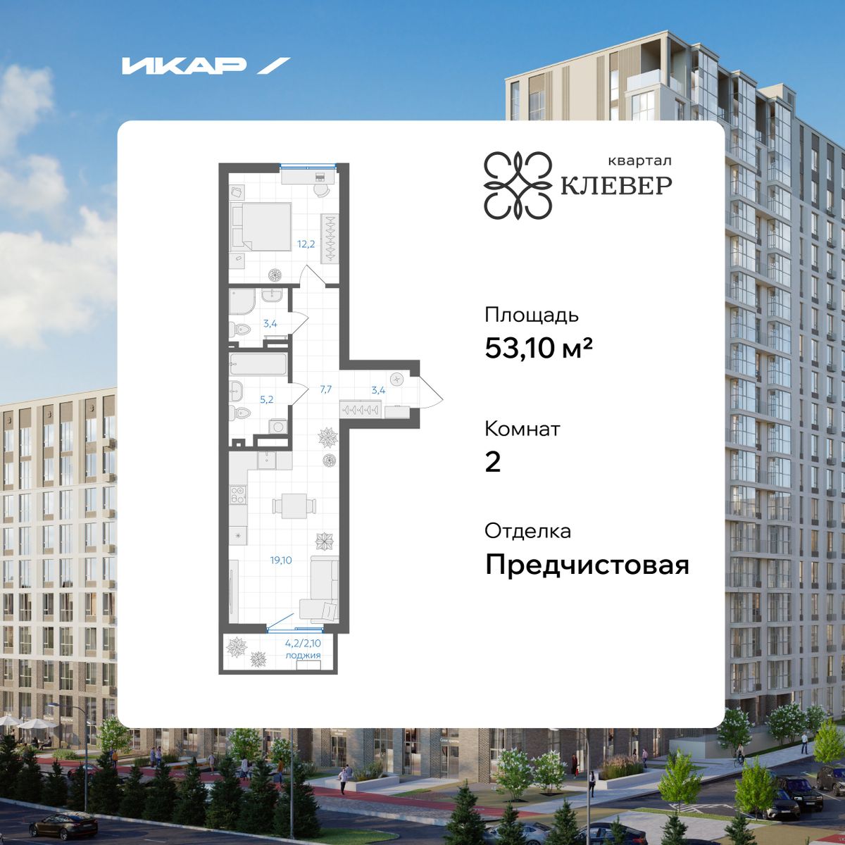 Планировка 2-комн