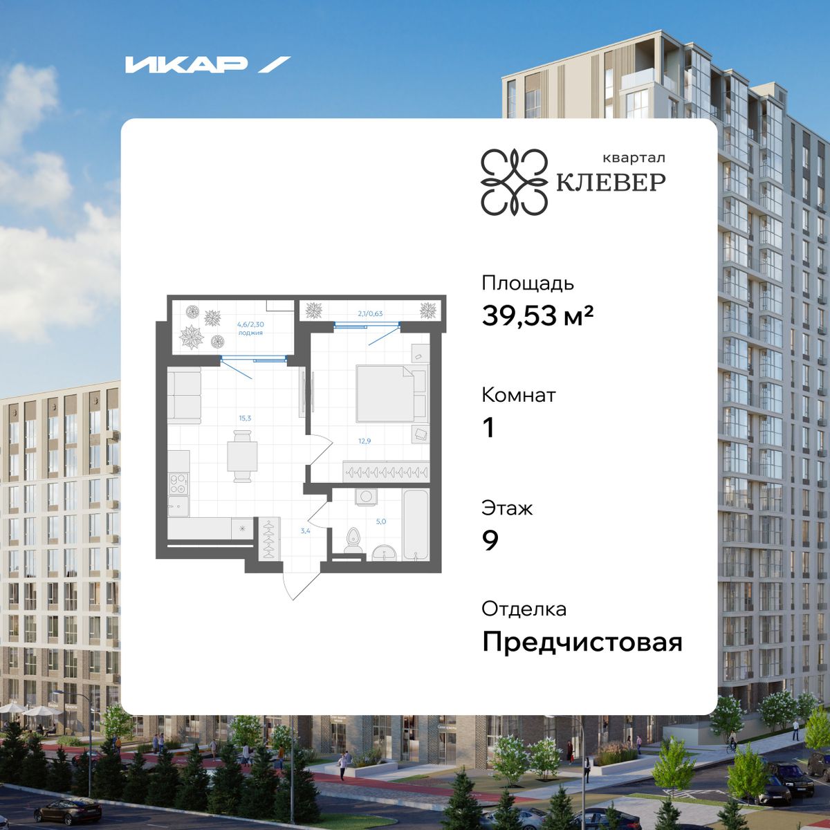 Планировка 1-комн
