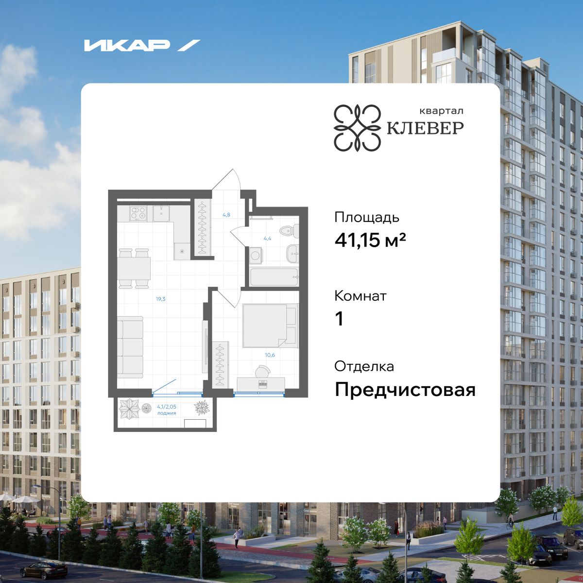 Планировка 1-комн