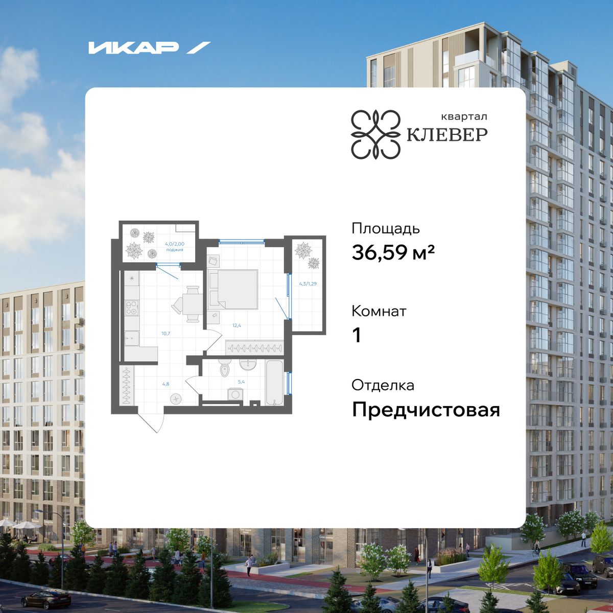 Планировка 1-комн