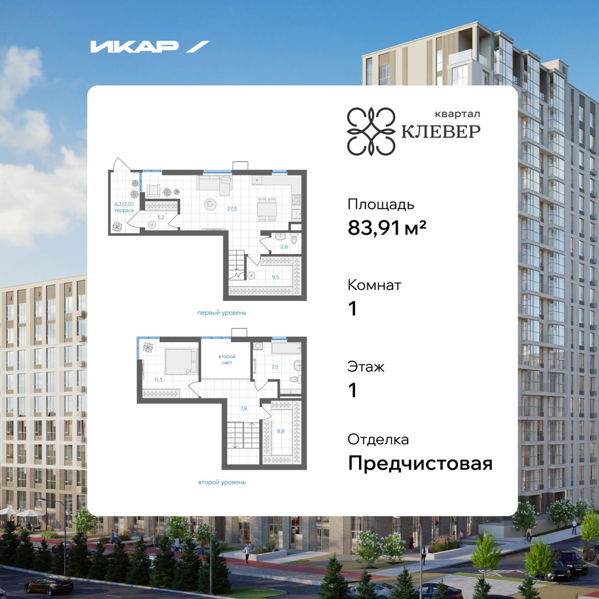 Планировка 1-комн
