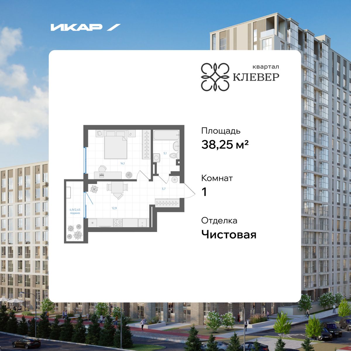 Планировка 1-комн