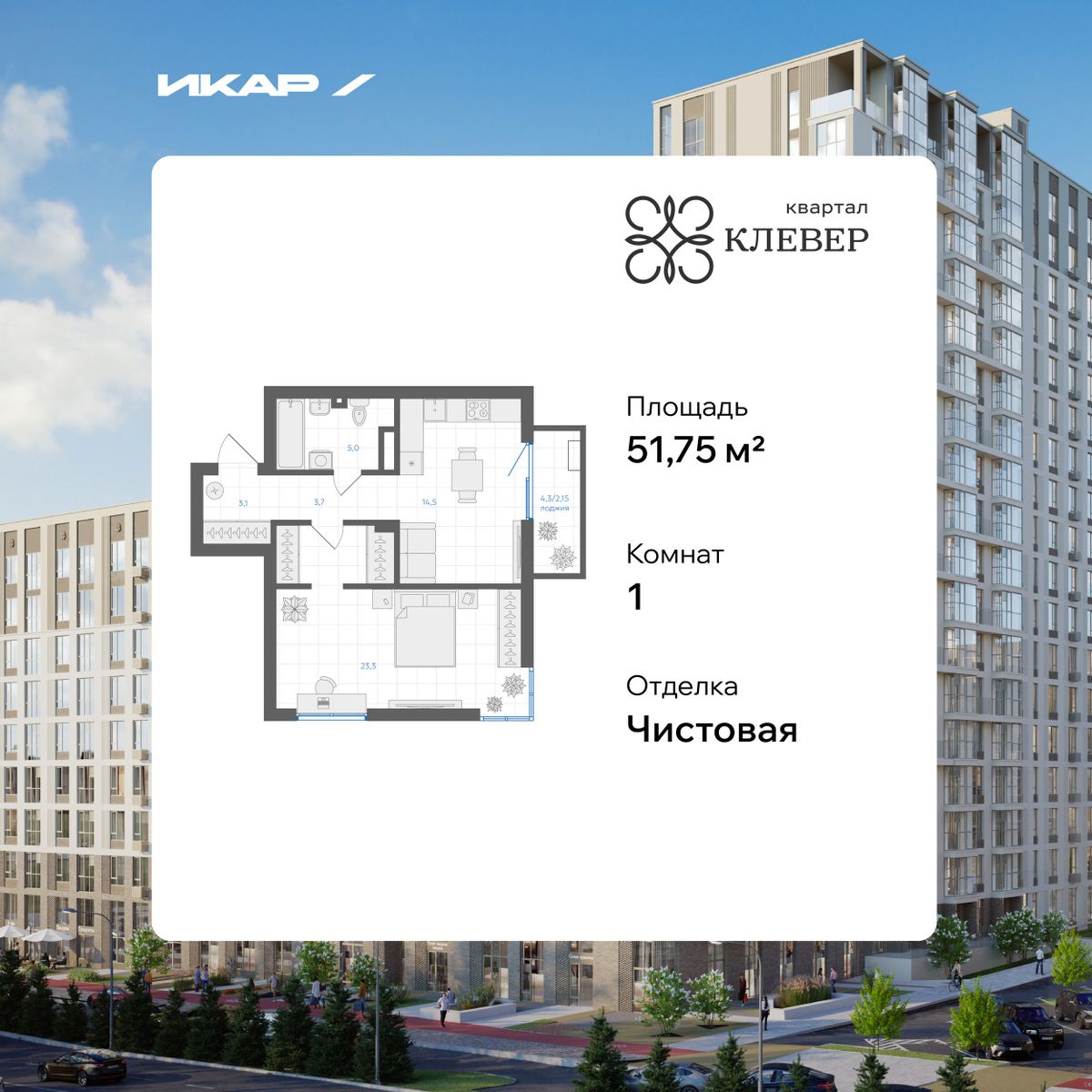 Планировка 1-комн