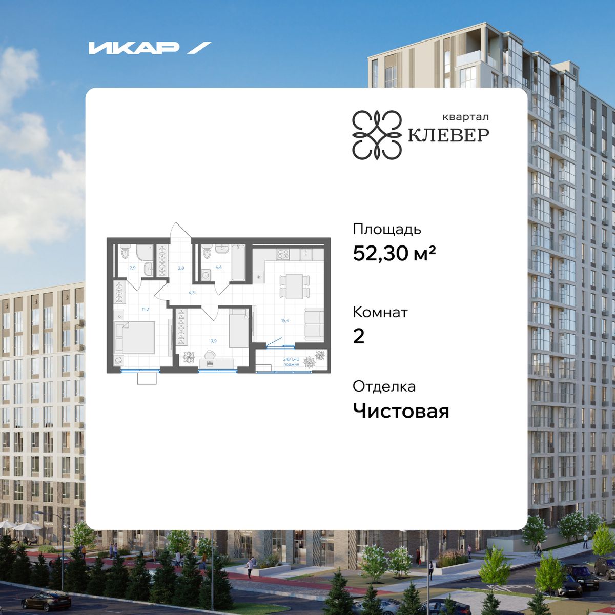Планировка 2-комн