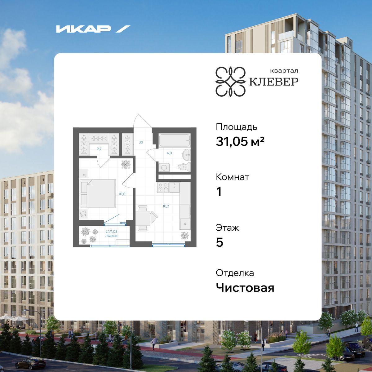 Планировка 1-комн