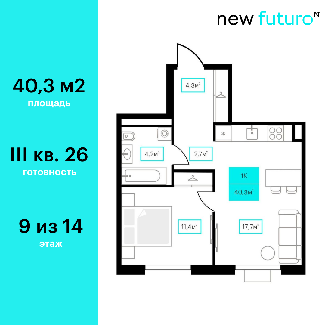 Планировка 1-комн.