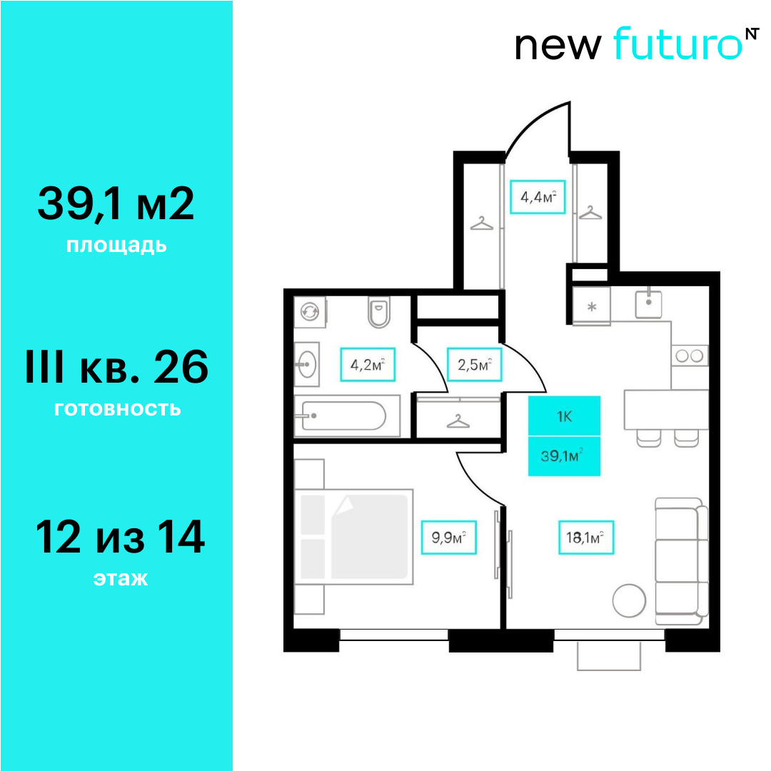 Планировка 1-комн.