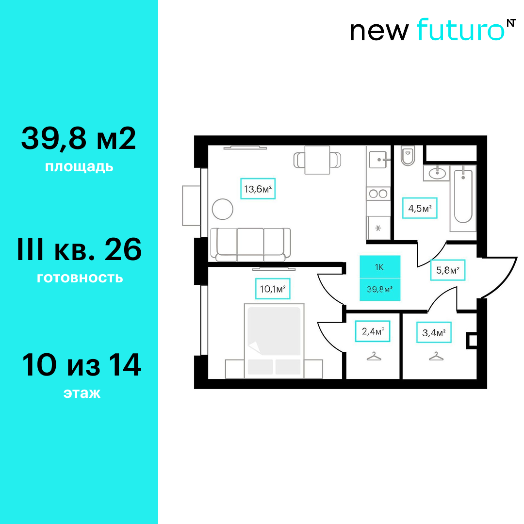 Планировка 1-комн.