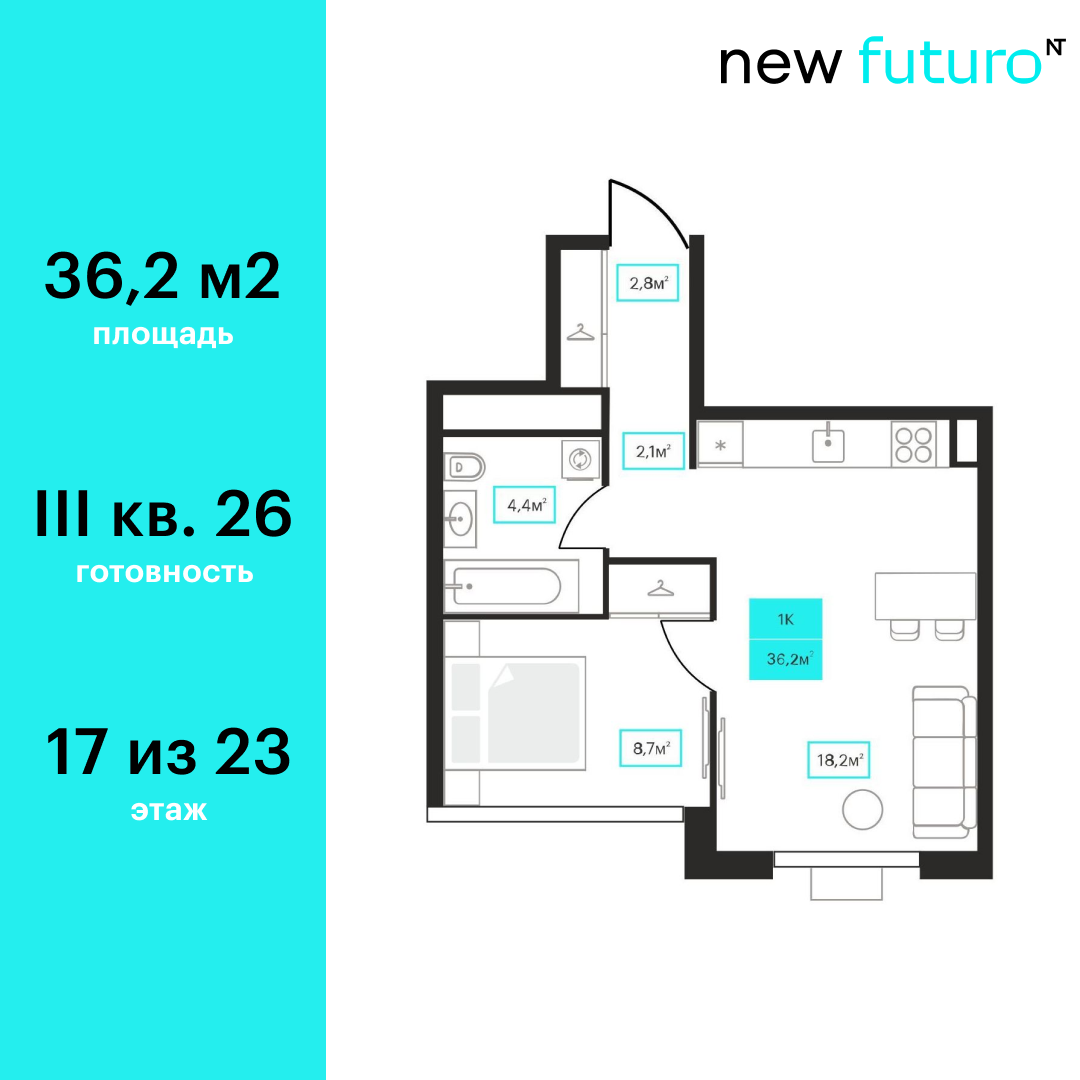 Планировка 1-комн.