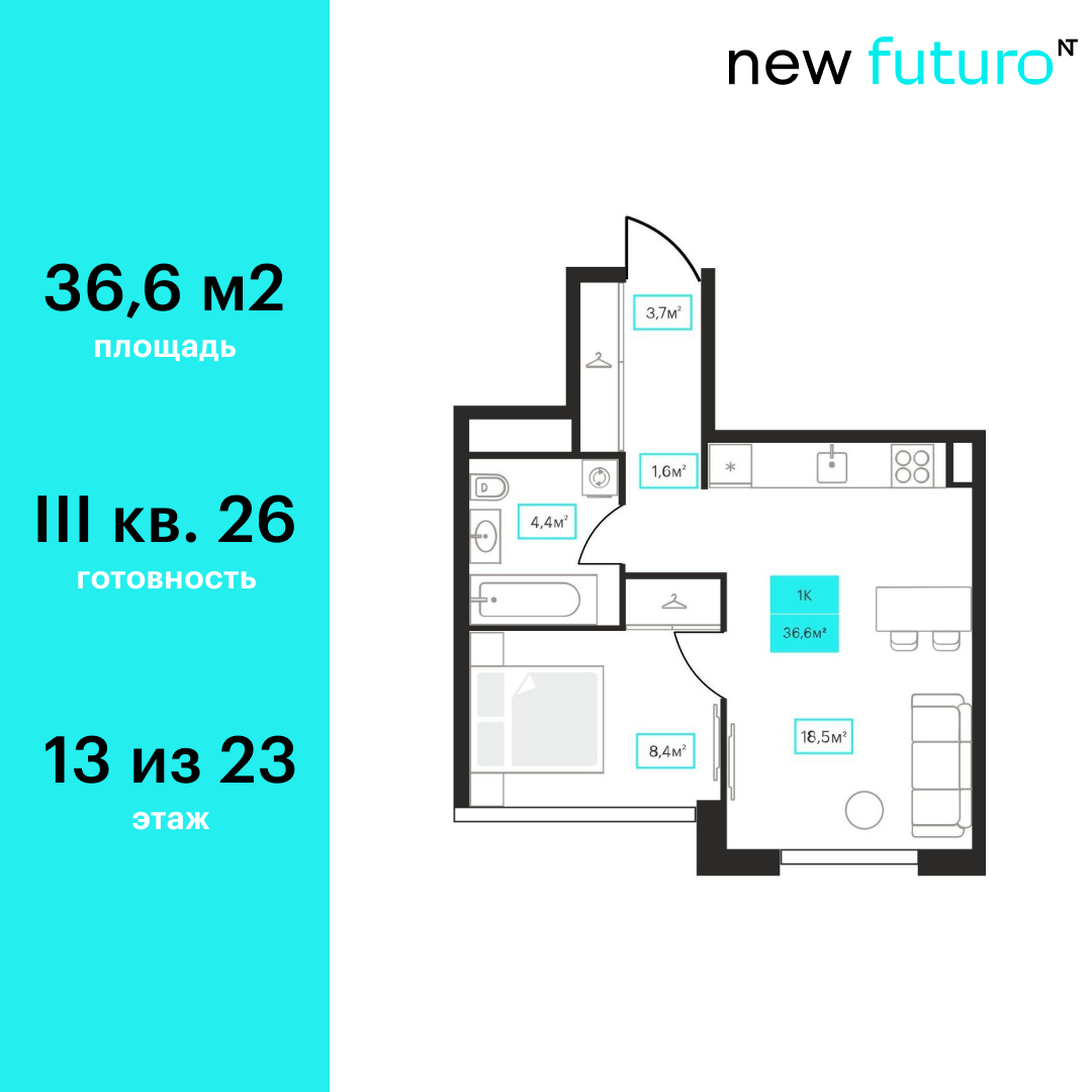 Планировка 1-комн.