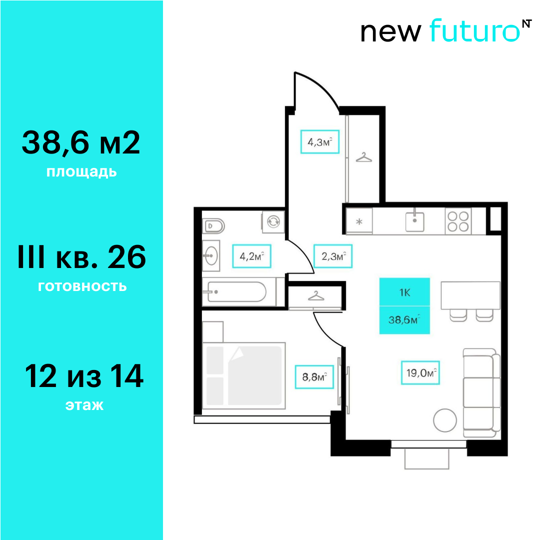 Планировка 1-комн.