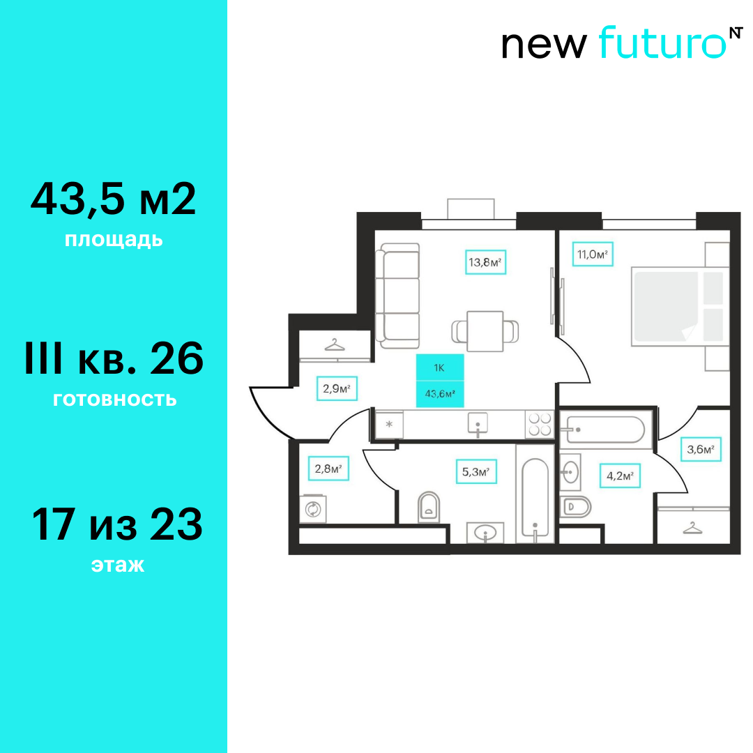 Планировка 1-комн.