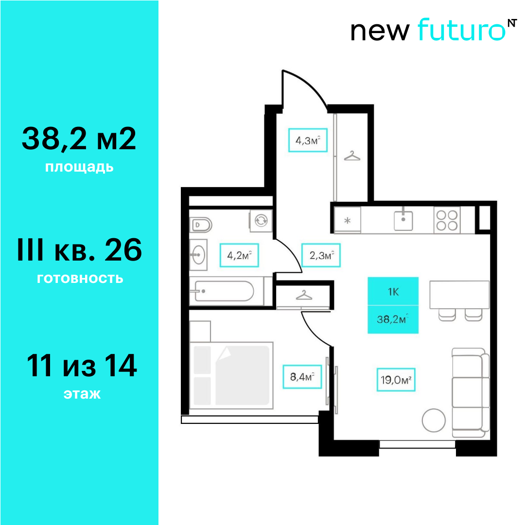Планировка 1-комн.