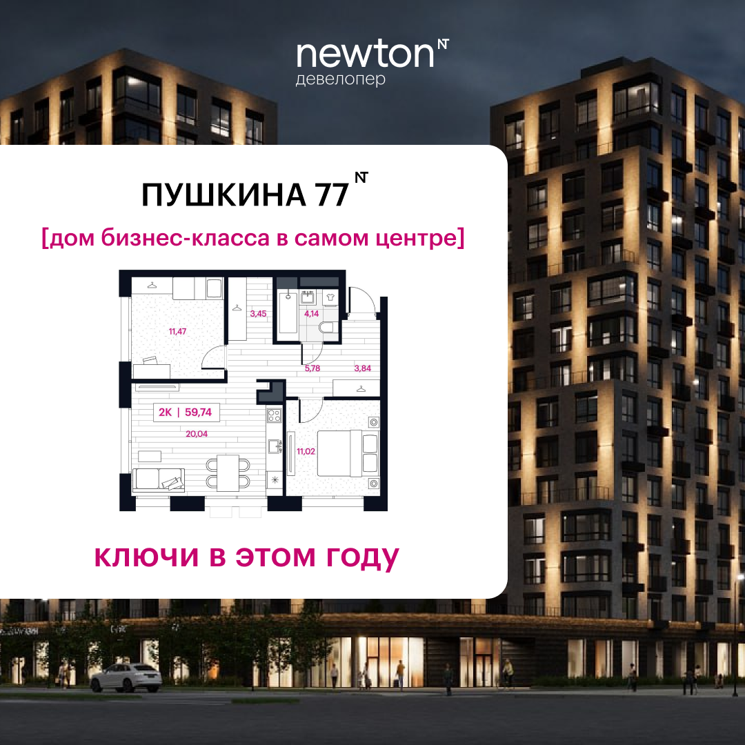 Планировка квартиры 62
