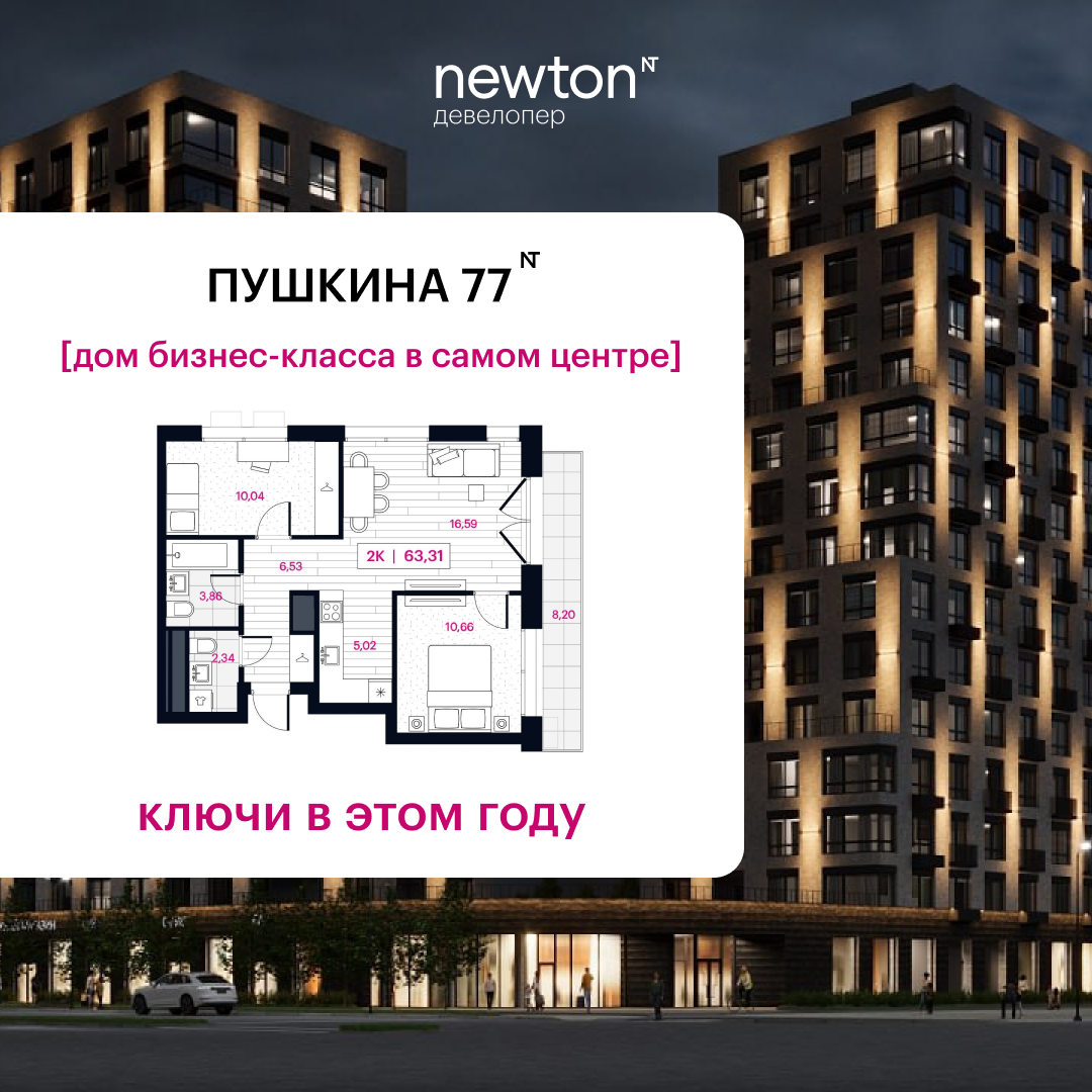 Планировка квартиры 19