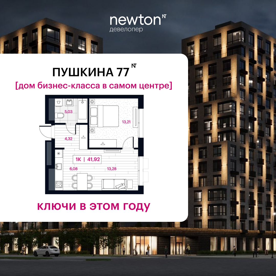 Планировка квартиры 74