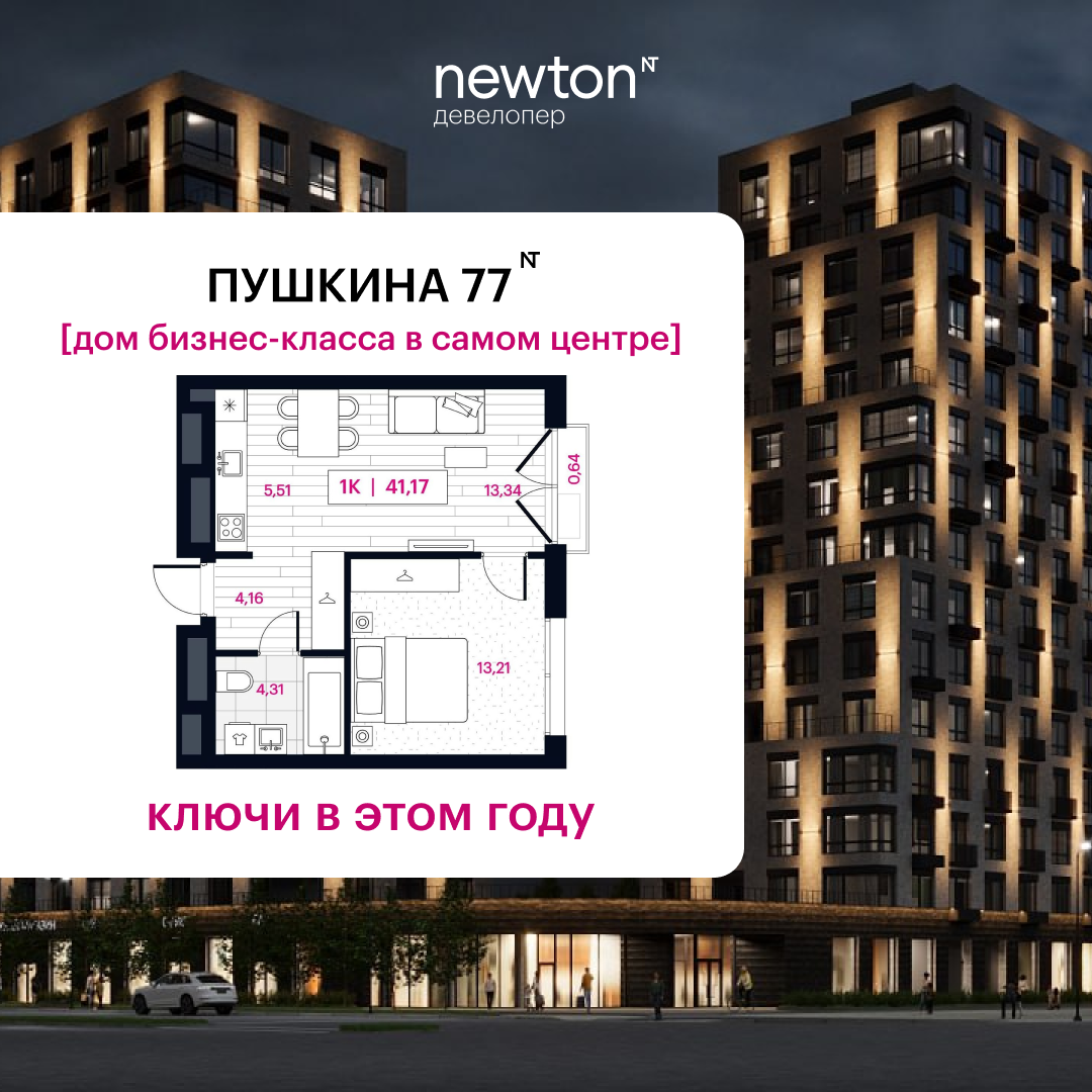 Планировка квартиры 142
