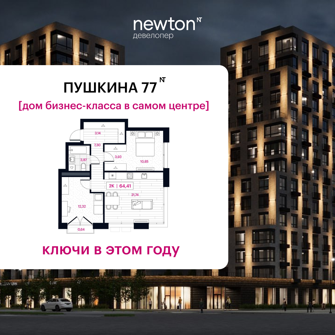 Планировка квартиры 8