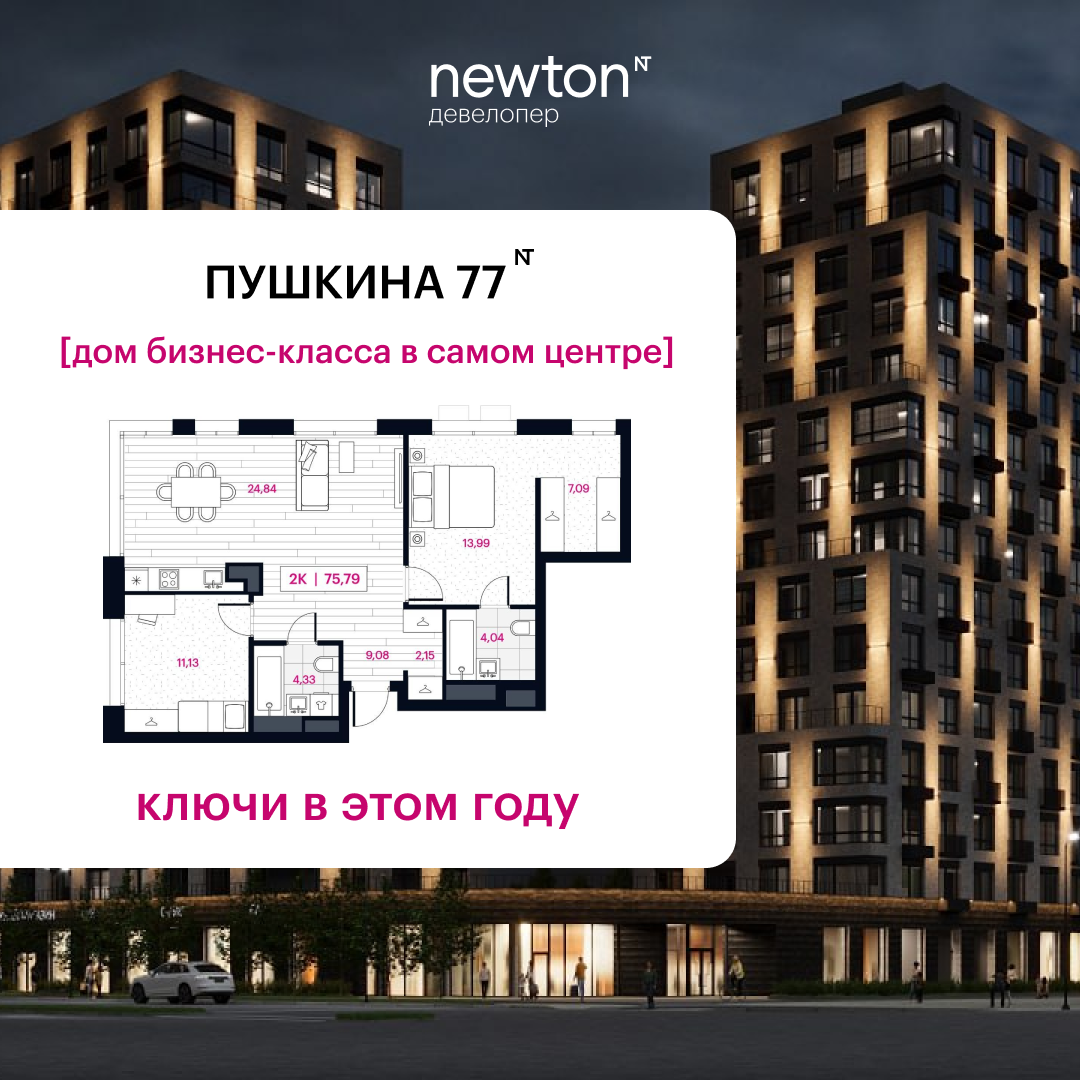Планировка квартиры 12