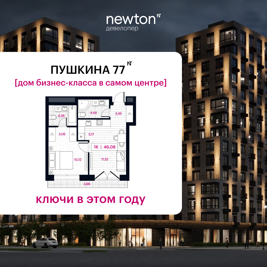 Планировка квартиры 3