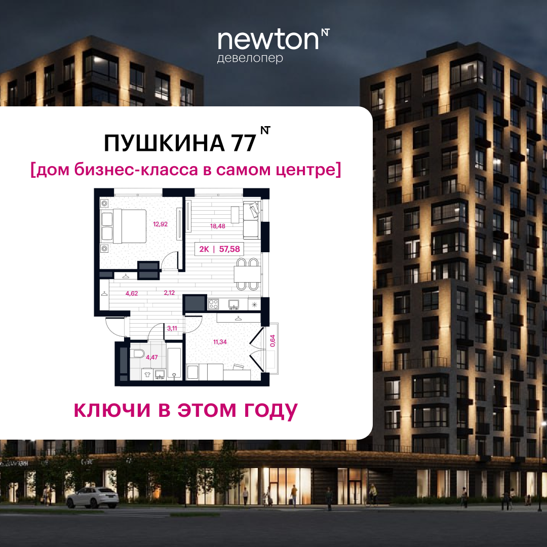 Планировка квартиры 147