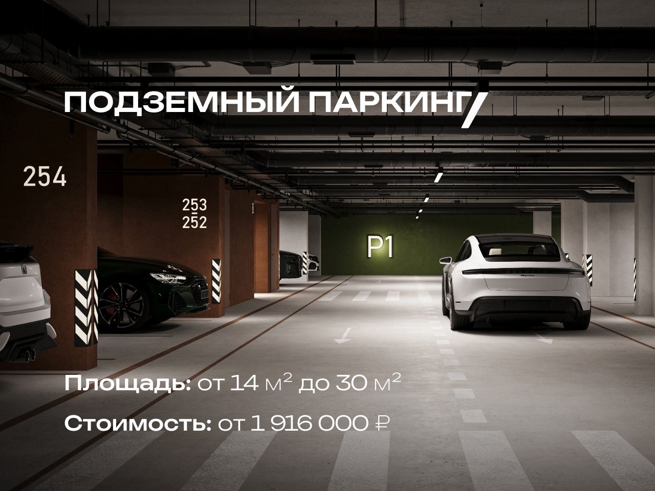 2-комнатная, 65.3 м², № 273 в R4 (Р4)