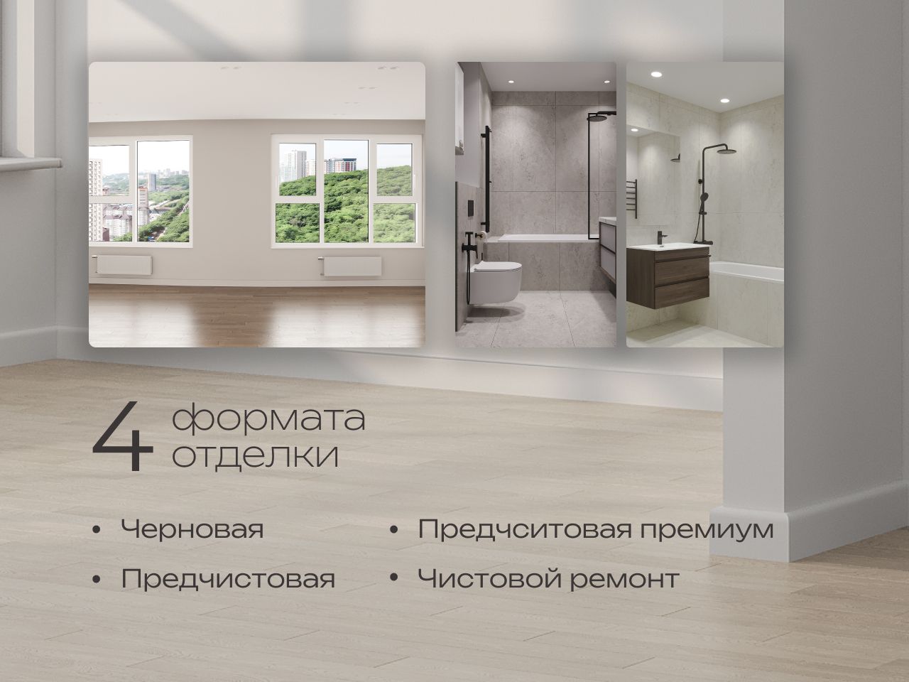 2-комнатная, 47.39 м², № 392 в R4 (Р4)